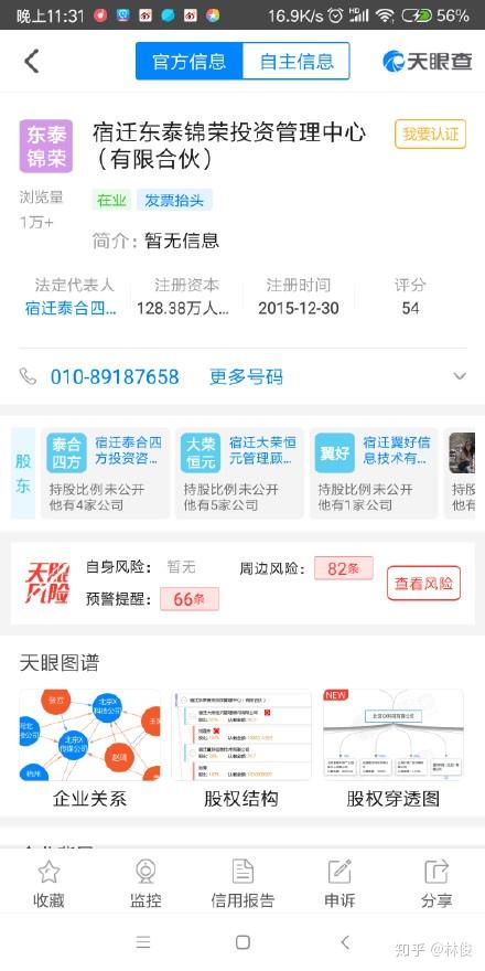 劉強(qiáng)東降為第二大股東，京東數(shù)科大股東易主 背后透露的信號(hào)與未來影響分析
