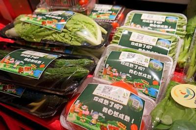 余杭“農安碼”正式上線 十大場景應用，全程守護食用農產品安全